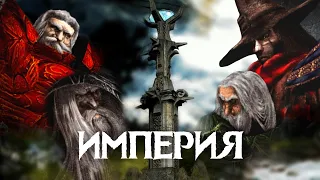 Обзор фракций Disciples 2. Империя