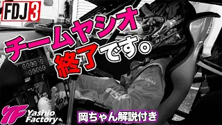 formulaＤJ3 奥伊吹　悪夢がよみがえった！！