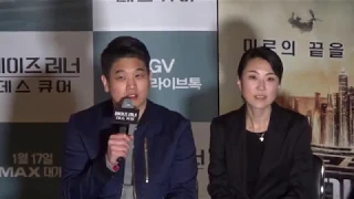 180112 '메이즈 러너 : 데스 큐어' 관객과의 대화 CGV 영등포