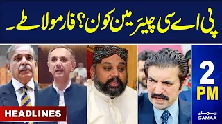 Samaa News Headlines 2 PM | Who Will Be Chairman PAC? | 25 April 2024 | SAMAA TV