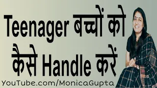 How to Handle Teenagers - Teenage Parenting - Parenting Tips - Monica Gupta