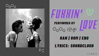 OoOo(오넷) - fuxxin' love | Han l Rom l Eng | Lyrics Video | 가사