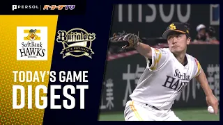 2020年8月12日 福岡ソフトバンク対オリックス 試合ダイジェスト