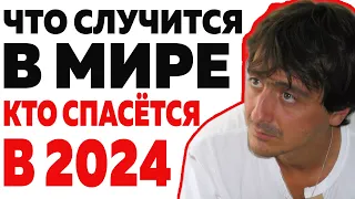 ПРЕДСКАЗАНИЯ 2022. Учёный Илья Клименчук. 250 ПРОРОЧЕСТВ О БУДУЩЕМ РОССИИ И МИРА