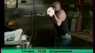 Анонс сериала "Зачарованные" СТС 2004