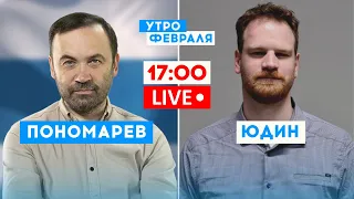 ПОНОМАРЕВ & ЮДИН: Как Кремль подтасовывает результаты соцопросов