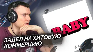 Big Baby Tape, Huzzy Buzzy - Baby | Реакция и разбор