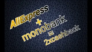 Monobank + AliExpress. Как получить двойной cashback LetyShops