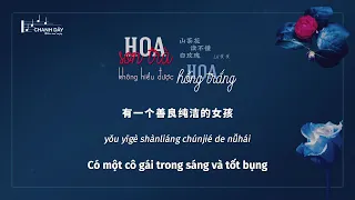 [Vietsub] Hoa sơn trà không hiểu được hoa hồng trắng (山茶花读不懂白玫瑰) Lil Tiếu Tiếu (Lil笑笑) - Hot Douyin