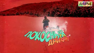 ПОКОСНЫЙ ДРИФТ | ИЖ ПЛАНЕТА-5 С КОЛЯСКОЙ