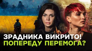 ХТО ЗРАДИВ УКРАЇНУ? Сейраш, Стогнушенко та інші експерти РОЗКРИЛИ МАЙБУТНЄ КРАЇНИ!