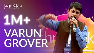 Varun Grover | Hota Hai Shab-o-Roz Tamasha Mire Aage | Jashn-e-Rekhta 4th Edition 2017