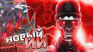 ЭТО САМЫЙ УМНЫЙ ИИ В HEARTS OF IRON 4! ТЕПЕРЬ БОТЫ СИЛЬНЕЕ ИГРОКОВ В HOI4 (AI BY ISKL)