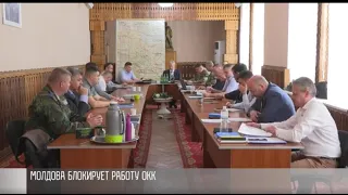 Молдова блокирует работу ОКК