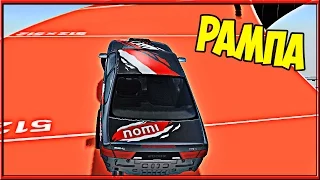 САМАЯ КРУТАЯ РАМПА в BeamNG