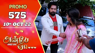 ANBE VAA | Episode 575 Promo | அன்பே வா | Virat | Delna Davis | Saregama TV Shows Tamil