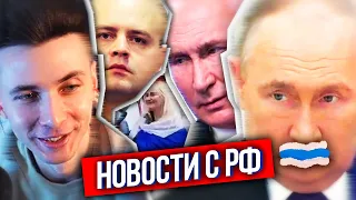 ХЕСУС: ЧТО ПО РФ? - ДАВАНКОВ ПОДДЕРЖАЛ ПУТИНА И ВОЙНУ В УКРАИНЕ, ВБРОСЫ ПУТИНА, МЕЛСТРОЙ СПАЛИЛ ***