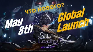 Мы дождались, РЕЛИЗ | Что нового? Быстрый обзор Solo Leveling: Arise