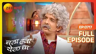 Chala Hawa Yeu Dya | Marathi Comedy Video | Ep 717 | Bhau Kadam,Kushal Badrike,Nilesh | Zee Marathi