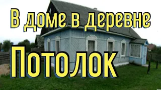 Покраска OSB. Отделка потолка в деревянном доме своими руками