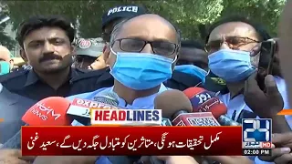 2pm News Headlines | 21 Oct 2020 | 24 News HD