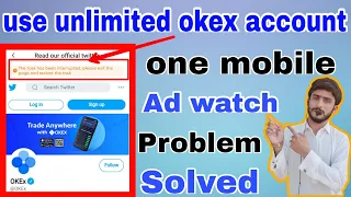 How to use unlimited okex account in one mobile || okex ad watch problem solve || Use app cloner arm