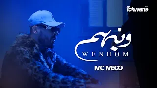 Mc Mego - Wenhom 🇱🇾 (official Video)| امسي ميقو ★ وينهم