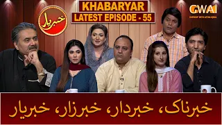 Khabaryar with Aftab Iqbal | Episode 55 | 27 August 2020 | GWAI