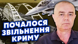 💥СВІТАН: Все! ЗАЧИСТКА Криму ВЖЕ в ЦЬОМУ РОЦІ. Керч ВІДСІЧУТЬ. Крилаті ракети РОЗНЕСУТЬ МІСТ