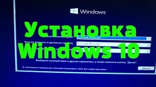 Установка Windows 10 на новый SSD