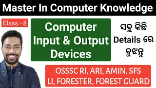 Computer Input & Output Devices || OSSSC RI, ARI, LI, FORESTER, FOREST GUARD || By Sunil Sir