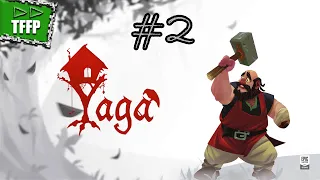 Баба Яга ►► Yaga #2