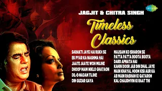 Timeless Classics | Javed Akhtar | Jagjit Singh | Ek Pyar Ka Naghma Hai | Trending Ghazal | गजल
