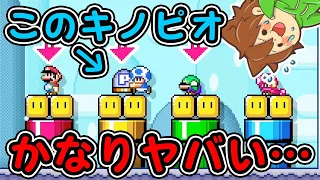 【スーパーマリオメーカー２#169】岐阜のズルにゃんVS害悪キノピオ【Super Mario Maker 2】ゆっくり実況プレイ