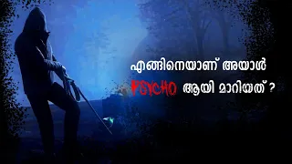 അമേരിക്കയെ ഞെട്ടിച്ച കൊടും ക്രൂരനായ കൊലയാളി ! Story of Ed Gein