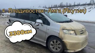 Перегон авто Honda Freed Spike 2010 Владивосток -Амга (Республика Саха (Якутия))