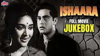 ISHAARA (इशारा) 1964 4K Full Movie Video Jukebox | Joy Mukherje | Vyjayanthimala - Old Hindi Gaane