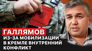 ⚡️ Аббас Галлямов. Ситуация в РФ катится к революции. Никто не хочет идти в проигрывающую армию