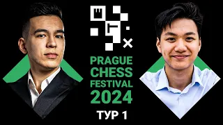 Абдусатторов ⚔️ Нгуен | Супертурнир в Чехии 2024 | Тур 1 | Prague Chess Festival 2024