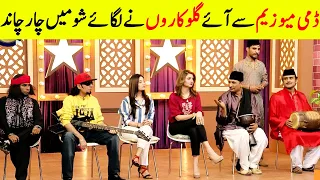 Dummy Museum Say Aye Gulukaron Nay Lagaya Khob Shugal | Taron Sey Karen Batain | TSKB | GNN