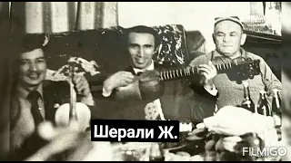 Шерали Жураев. Уч дона кушик.