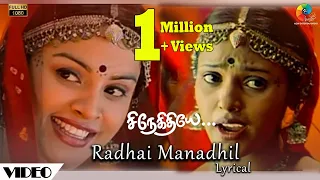 Radhai Manathil - Lyrical Video | Snegithiye | Jyothika | Sharbani | Vidyasagar | Vairamuthu