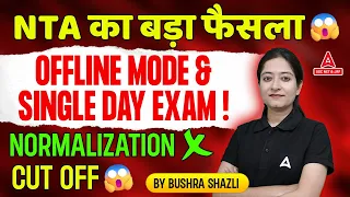 UGC NETNew Update | UGC NET Offline Exam & Normalization Process