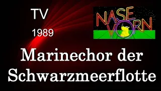 TV Германии_запись передачи "Nase Vorn", Marinechor der Schwarzmeerflotte (Ансамбль ЧФ ) 1989, Кёльн