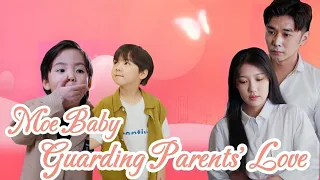 [MULTI SUB] Twins Guarding Daddy and Mommy's Love #drama #jowo #ceo #sweet #sweetdrama