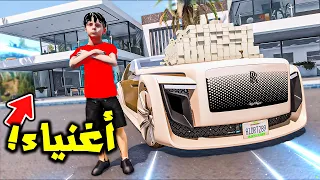 صغار زاحفين سرقو بيت ملياردير😱🔥!! | فلم قراند