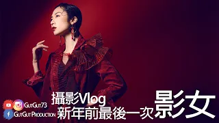 [攝影Vlog] 無乜特別嘅, 影下女仔姐 #粵語