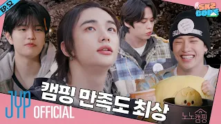 노노캠핑 (Know Know Camping) #2｜[SKZ CODE] Ep.52