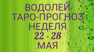 ♒ ВОДОЛЕЙ. Прогноз Таро На Неделю: Возможности, события, кратко о сферах жизни и Сюрприз Недели!