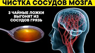 Кровоток по сосудам как из ручья! Больше нет постоянной УСТАЛОСТИ, вернулась ПАМЯТЬ. Спасла ложка...